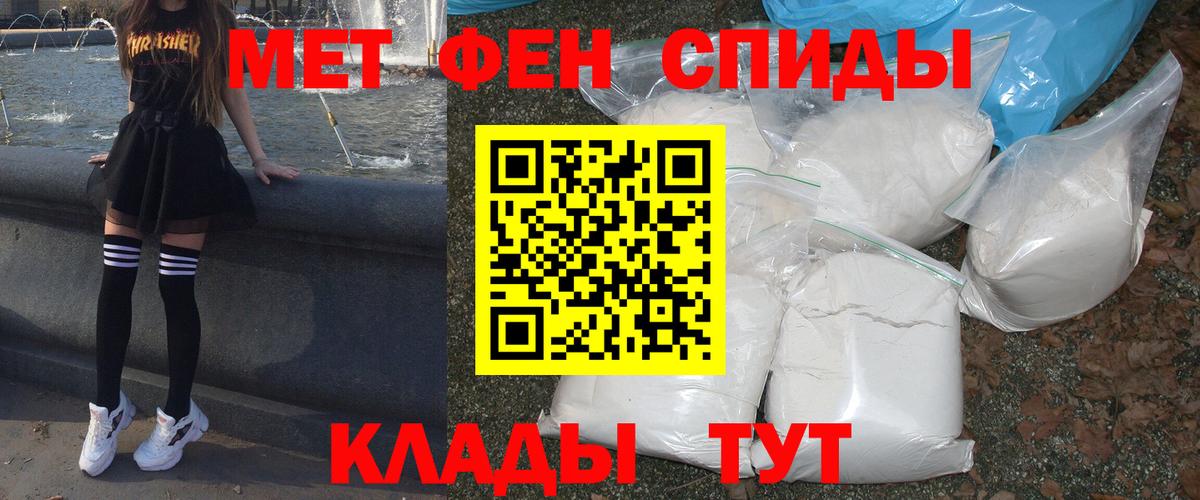 Железногорск  АМФЕТАМИН  АМФ  Вход с VPN  АМФ VHQ 