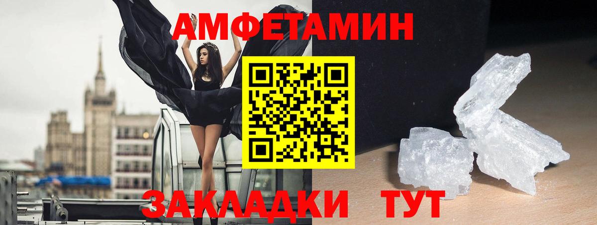 Амфетамин 98% Железногорск