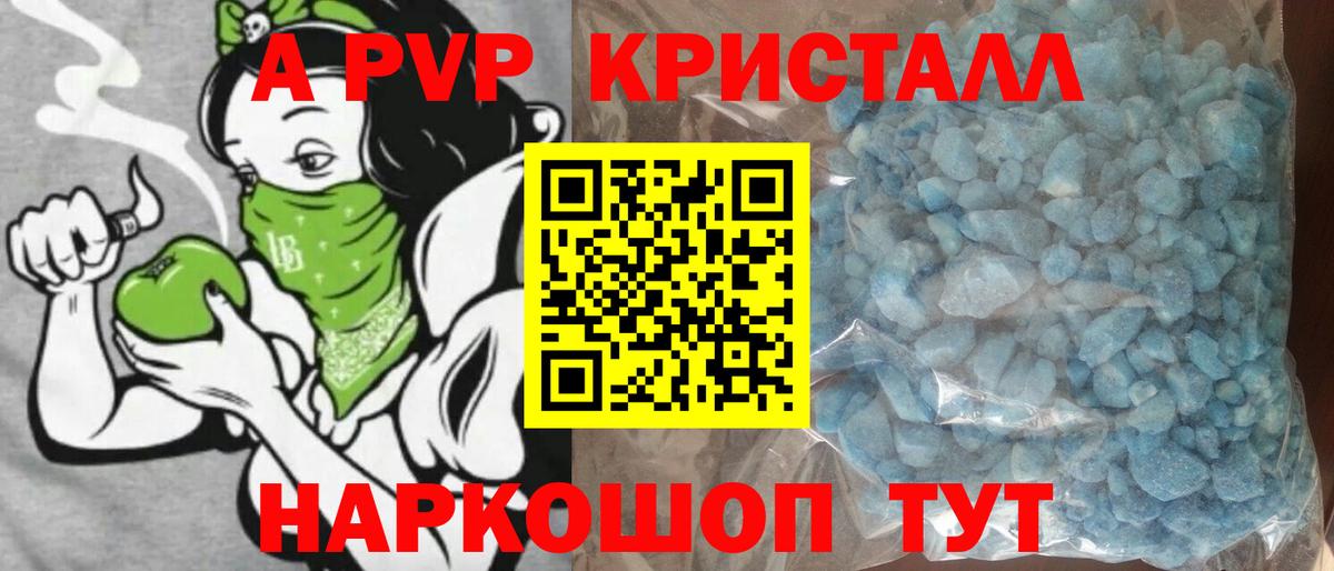 Железногорск  Альфа ПВП Соль  Вход с VPN  наркотики  A PVP Соль 