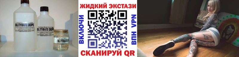 купить закладку  Железногорск  Бутират GHB 