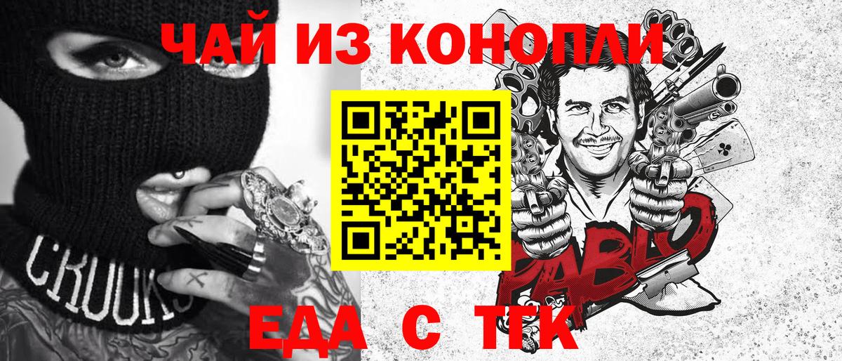 Печенье с ТГК конопля  Вход с VPN  Железногорск 