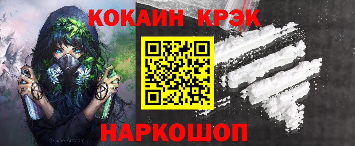 COCAIN  КОКАИН 99%  Cocaine Fish Scale  Вход с VPN  продажа наркотиков  Железногорск 