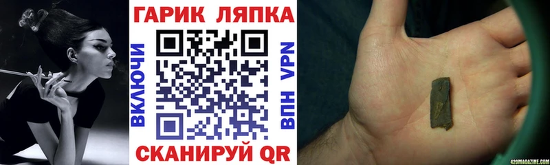 цена   Железногорск  ГАШИШ гарик 