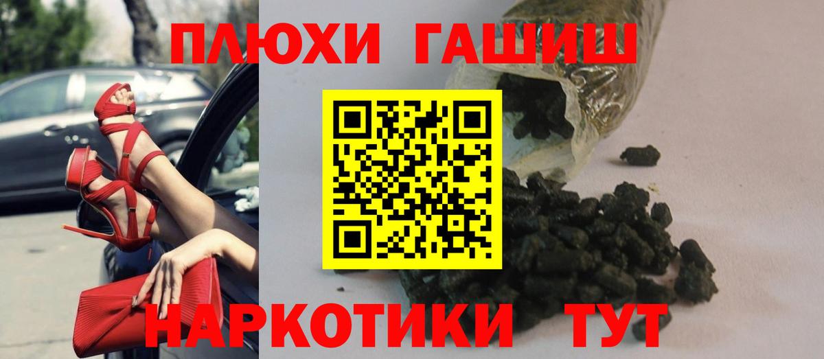 Железногорск  Гашиш Premium  Вход с VPN  Гашиш убойный 