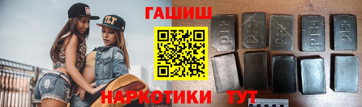ГАШИШ 40% ТГК Железногорск