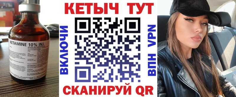 купить наркотик  Железногорск  Кетамин VHQ 