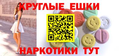 круглые Краснокаменск