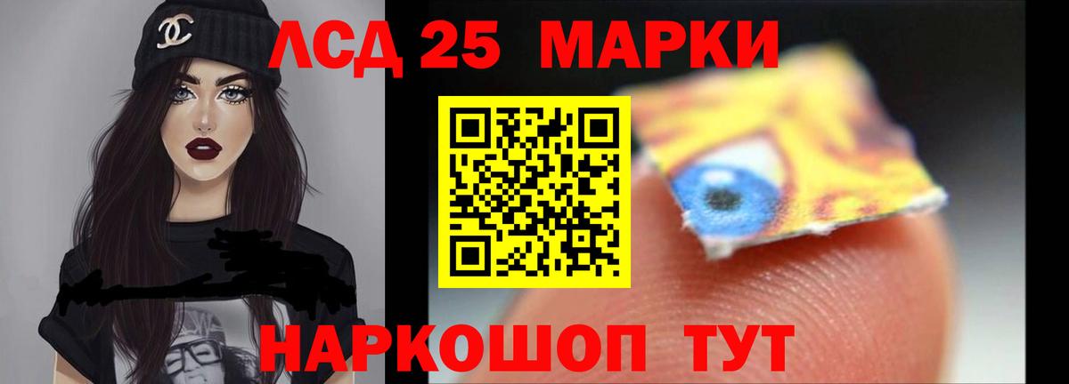 LSD-25 экстази  Вход с VPN  LSD-25 экстази кислота  Железногорск  Лсд 25 экстази ecstasy 