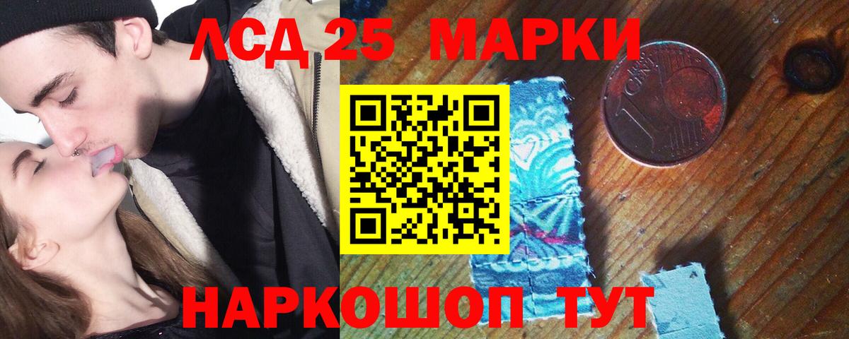 Лсд 25 экстази кислота Железногорск