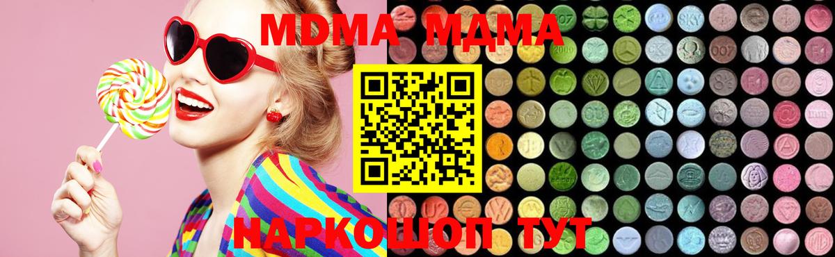 MDMA VHQ  Вход с VPN  Железногорск  MDMA кристаллы 