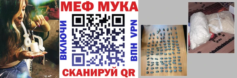 МЯУ-МЯУ кристаллы  купить наркотик  Железногорск 