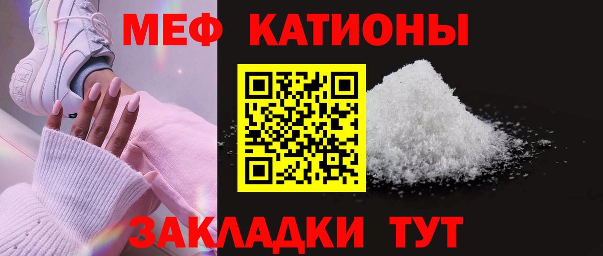 Меф Железногорск