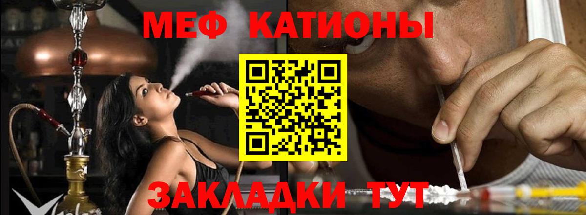 Меф мука  МЯУ-МЯУ  Вход с VPN  Железногорск  МЯУ-МЯУ  МЕФ VHQ 