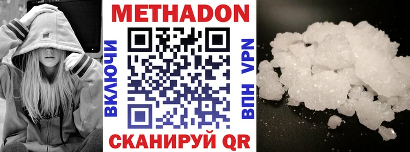 МЕТАДОН VHQ  где продают   Железногорск 