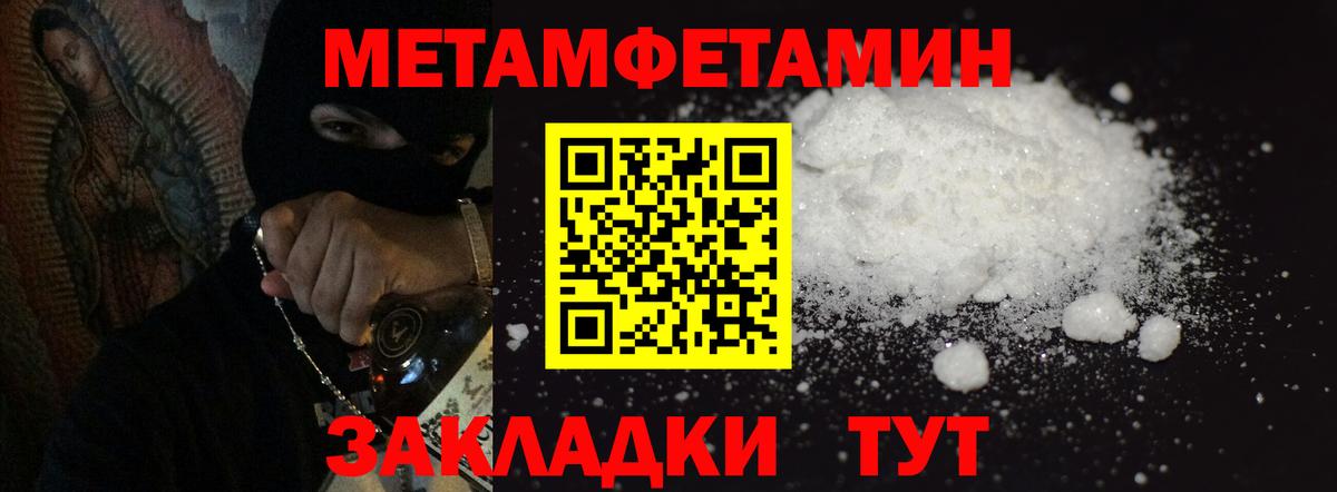 Железногорск  Метамфетамин кристалл  Метамфетамин  Вход с VPN 