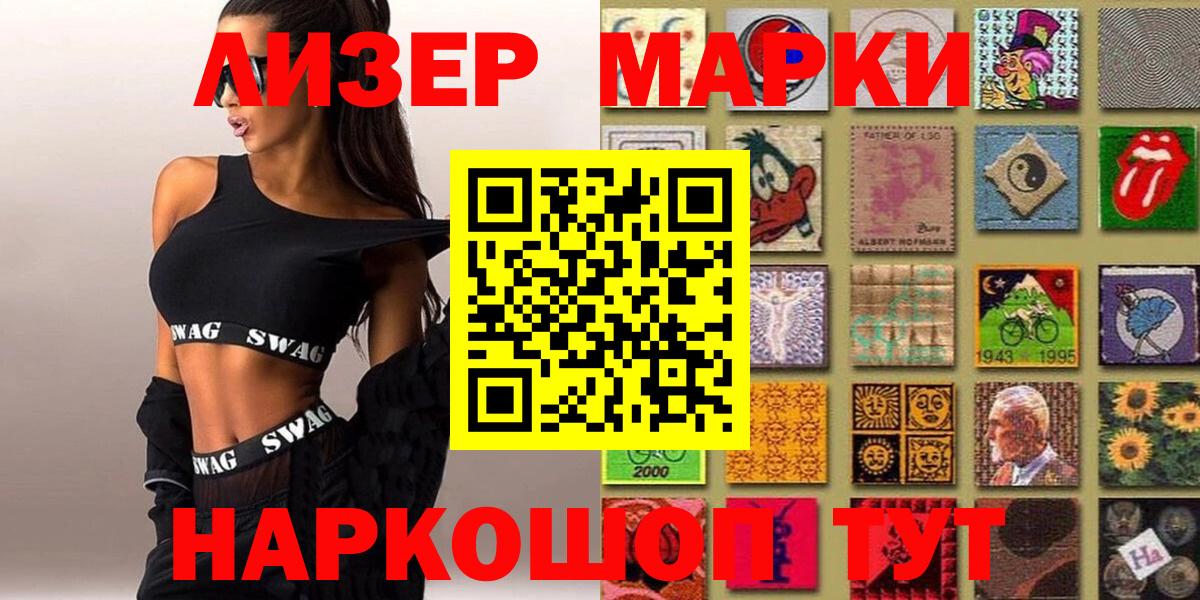 Наркотические марки  Марки NBOMe 1500мкг  Вход с VPN  где купить   Железногорск  Марки NBOMe 1500мкг 