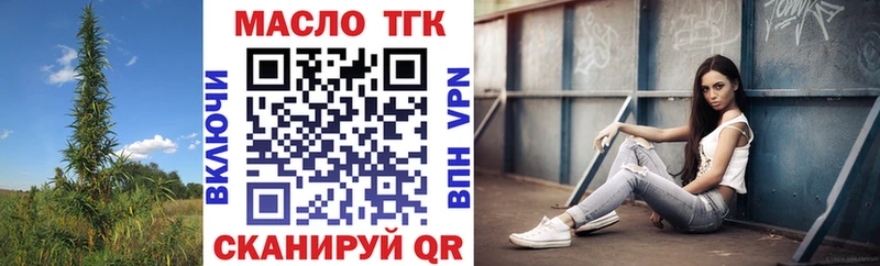 ТГК гашишное масло  omg ТОР  Железногорск 